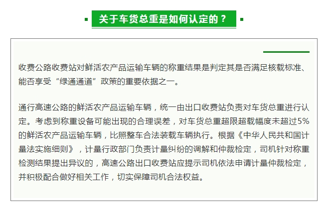 關(guān)于車貨總重是如何認定的